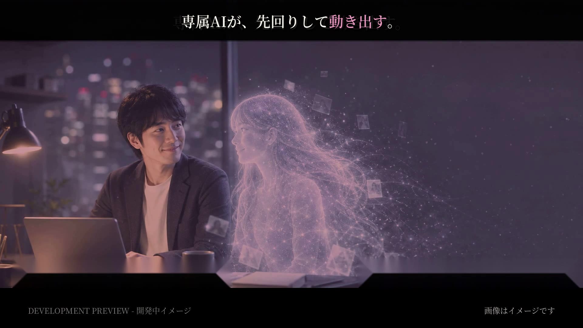 エージェントメモリーズ ティザーPVのポスター画像